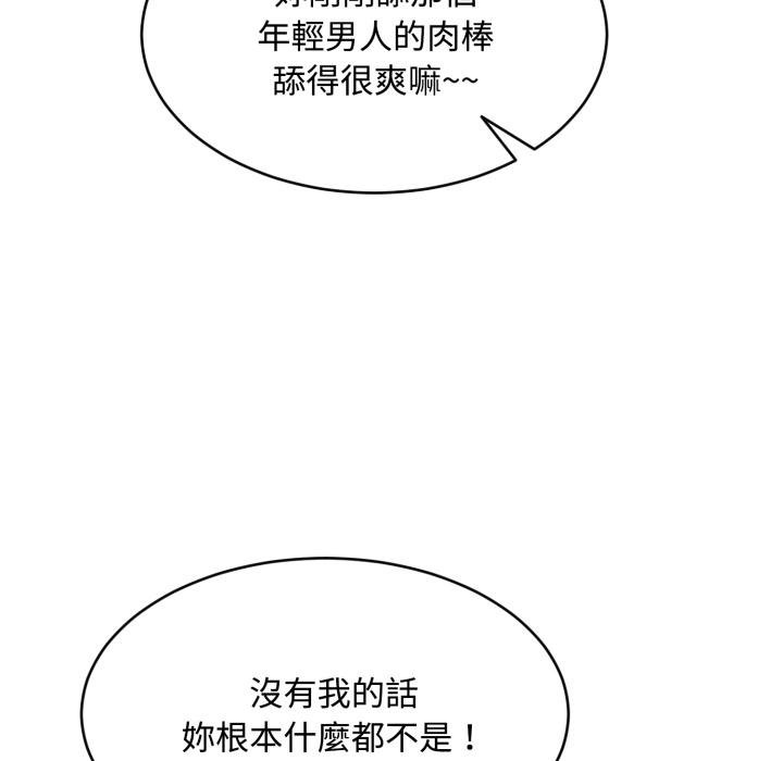 《拒絕當花瓶》漫画 第19話