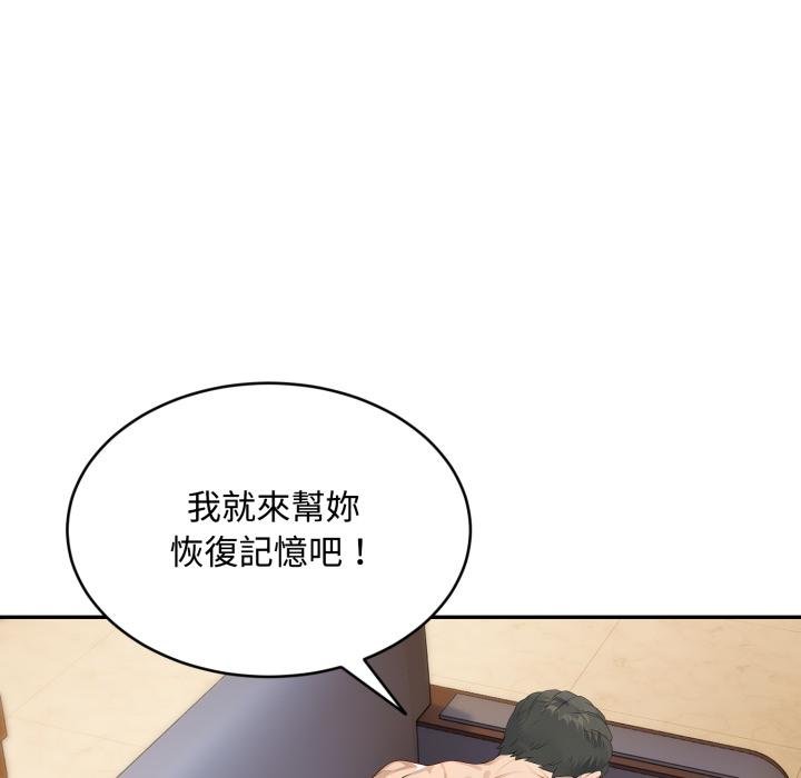 《拒絕當花瓶》漫画 第19話