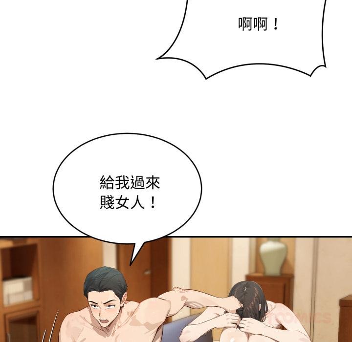 《拒絕當花瓶》漫画 第19話