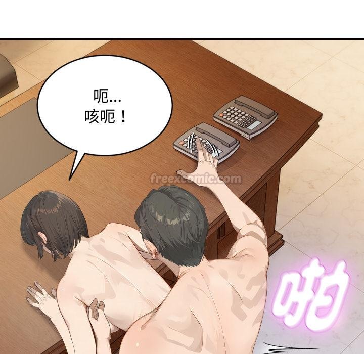 《拒絕當花瓶》漫画 第19話