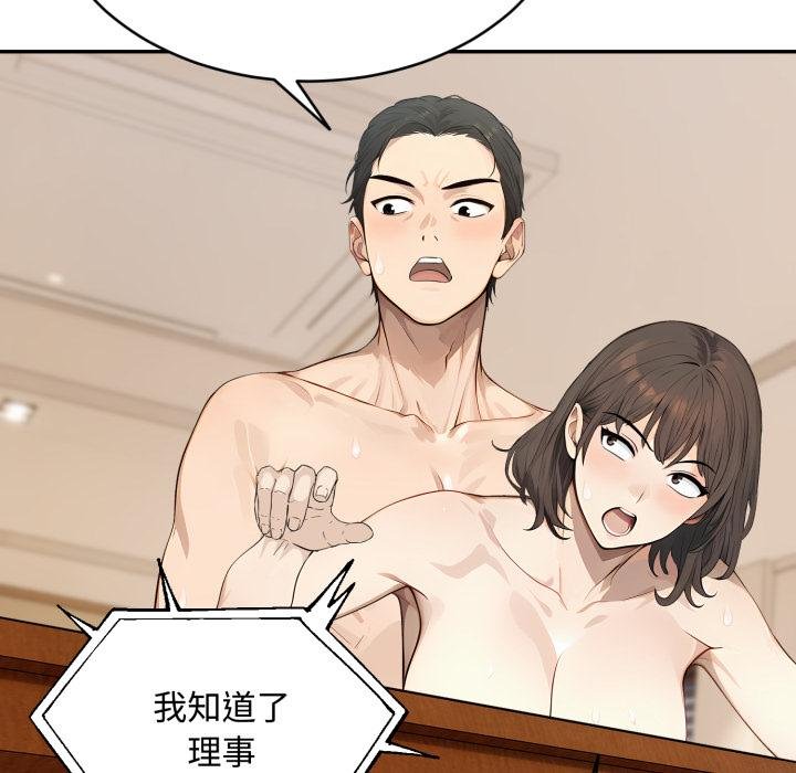 《拒絕當花瓶》漫画 第19話