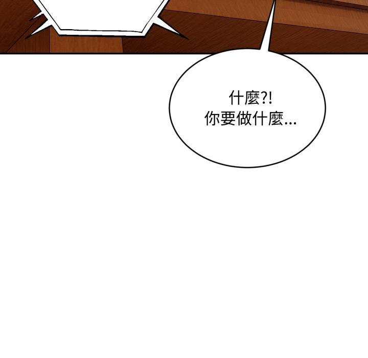 《拒絕當花瓶》漫画 第19話