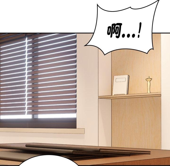 《拒絕當花瓶》漫画 第19話