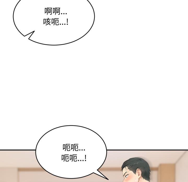 《拒絕當花瓶》漫画 第19話