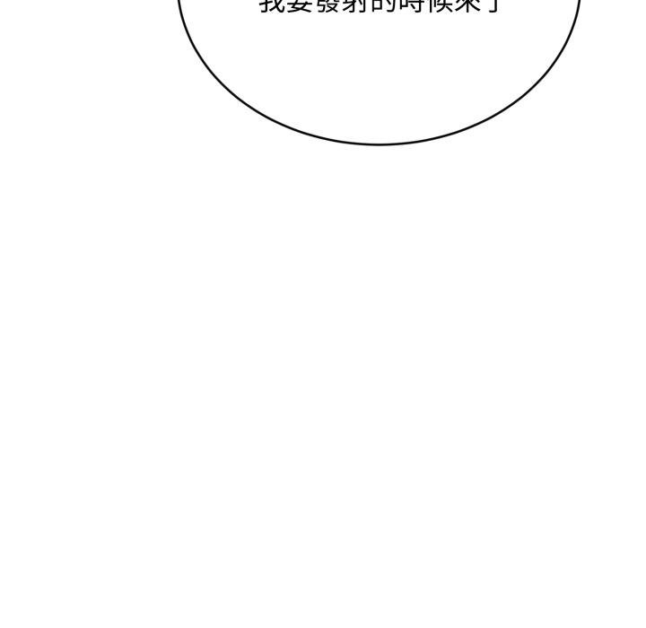 《拒絕當花瓶》漫画 第19話