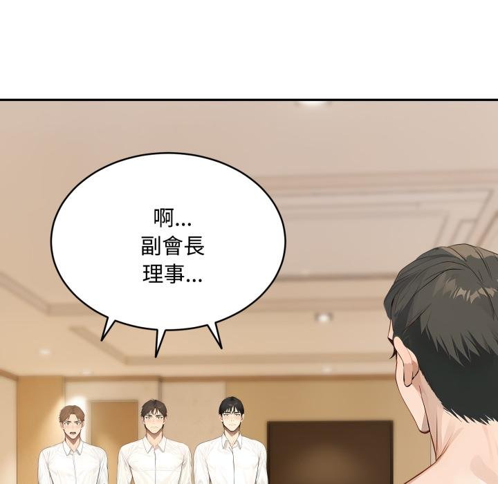 《拒絕當花瓶》漫画 第19話