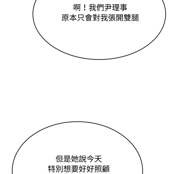 《拒絕當花瓶》漫画 第19話