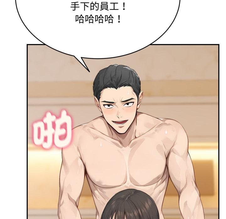 《拒絕當花瓶》漫画 第19話