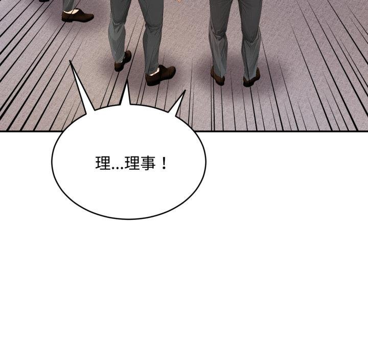 《拒絕當花瓶》漫画 第19話