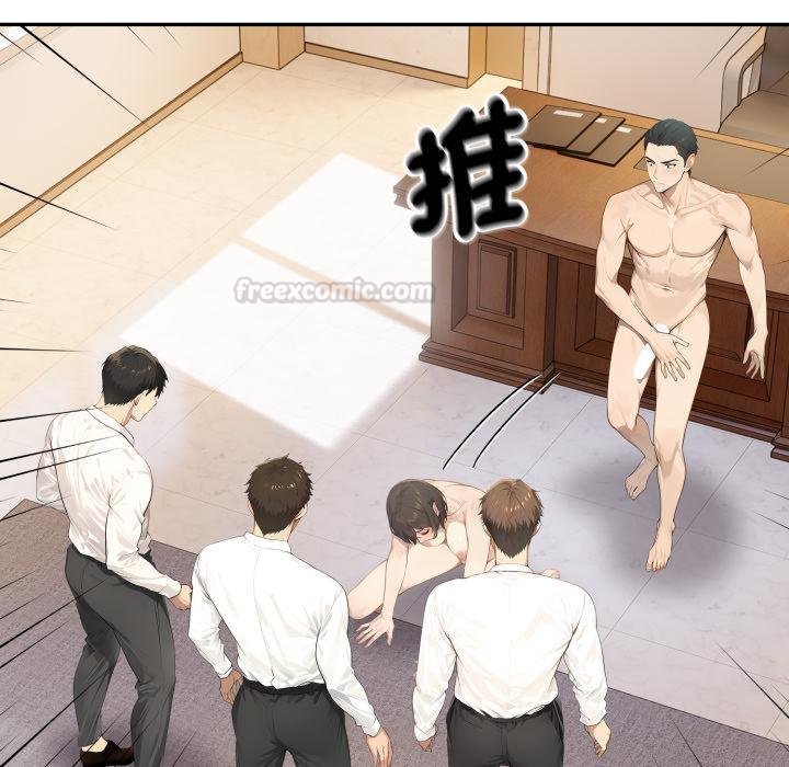 《拒絕當花瓶》漫画 第19話