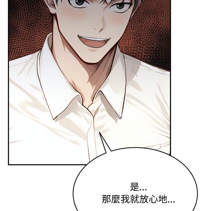 《拒絕當花瓶》漫画 第19話