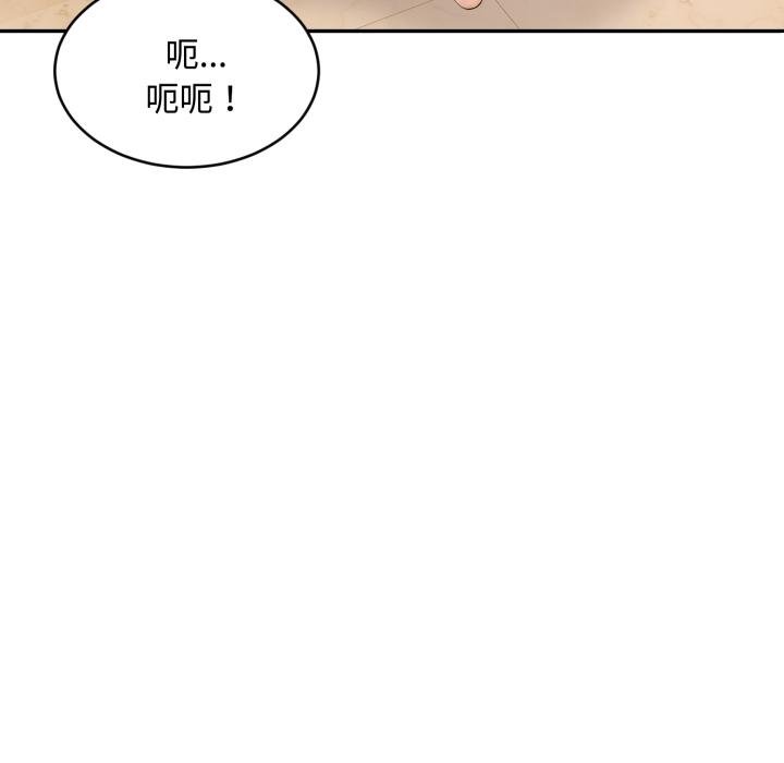 《拒絕當花瓶》漫画 第19話