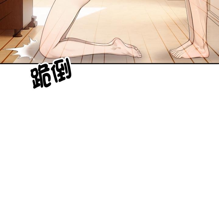 《拒絕當花瓶》漫画 第19話