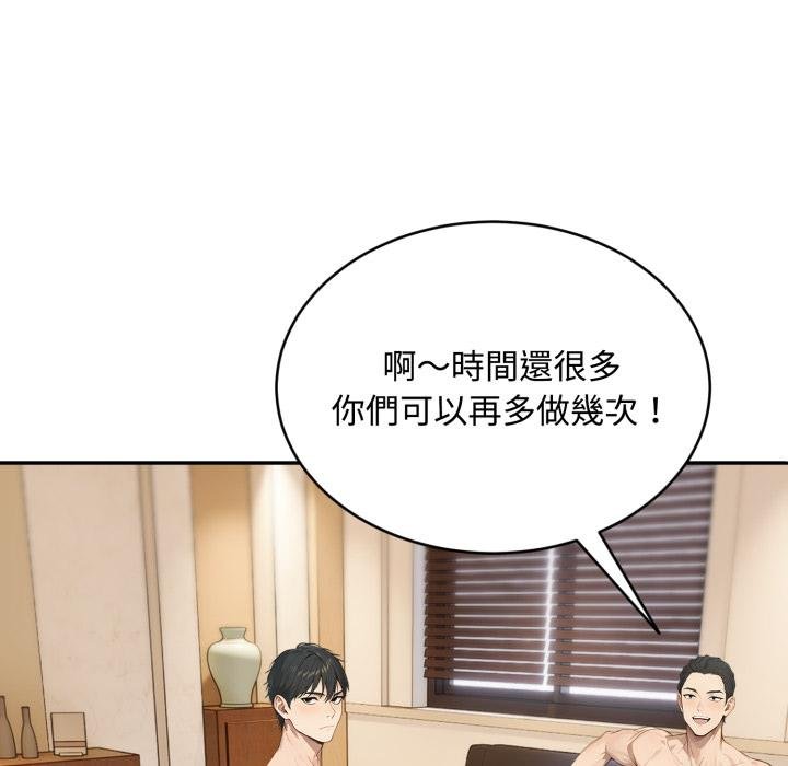 《拒絕當花瓶》漫画 第19話