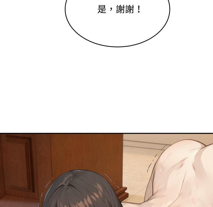 《拒絕當花瓶》漫画 第19話