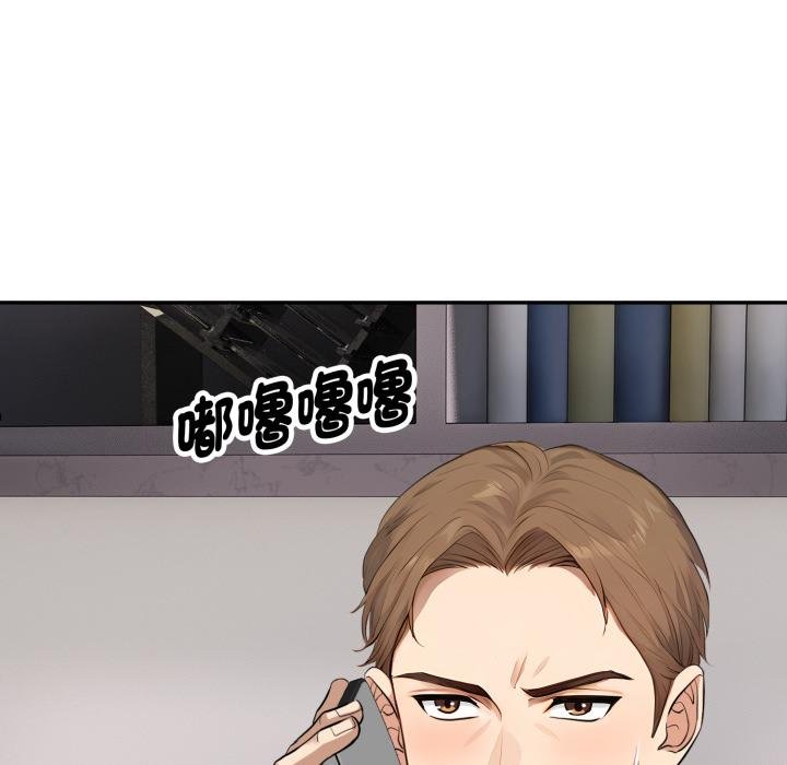 《拒絕當花瓶》漫画 第19話