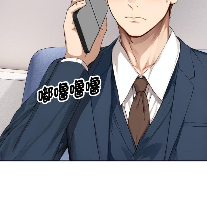 《拒絕當花瓶》漫画 第19話