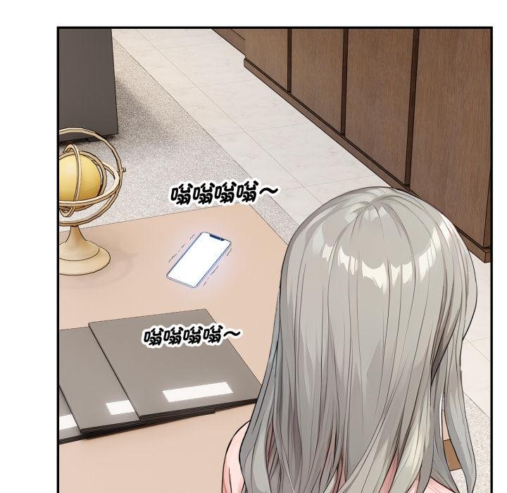 《拒絕當花瓶》漫画 第19話