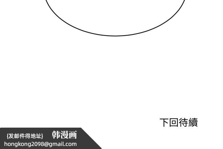 《拒絕當花瓶》漫画 第19話