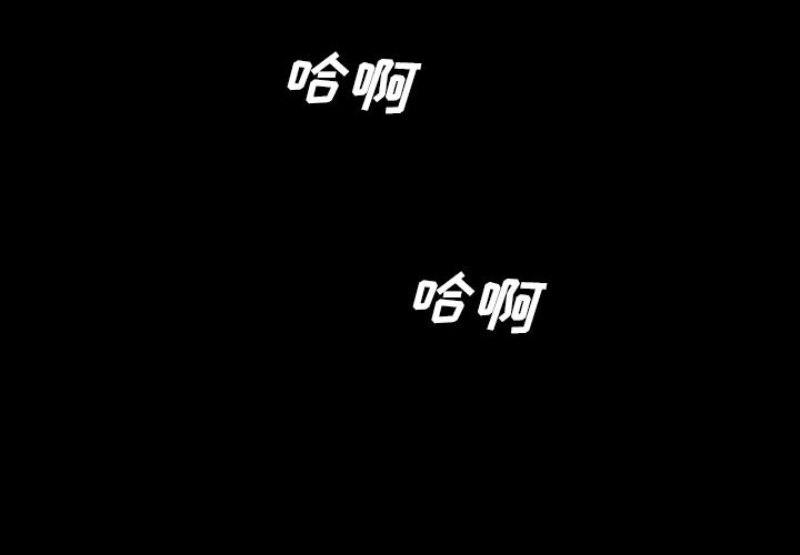 《军岛重罪之岛》漫画 第10章