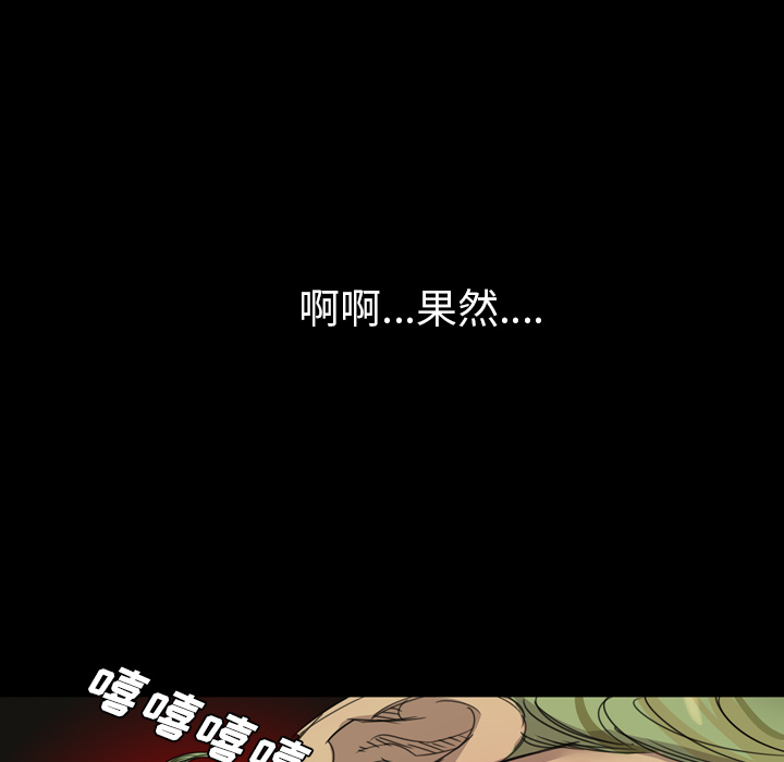 《军岛重罪之岛》漫画 第10章