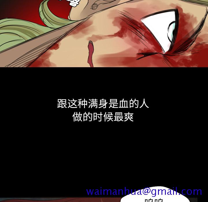《军岛重罪之岛》漫画 第10章