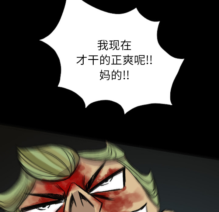 《军岛重罪之岛》漫画 第10章
