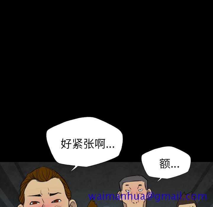 《军岛重罪之岛》漫画 第10章