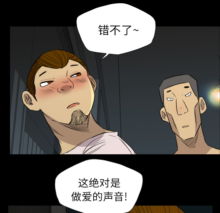 《军岛重罪之岛》漫画 第10章