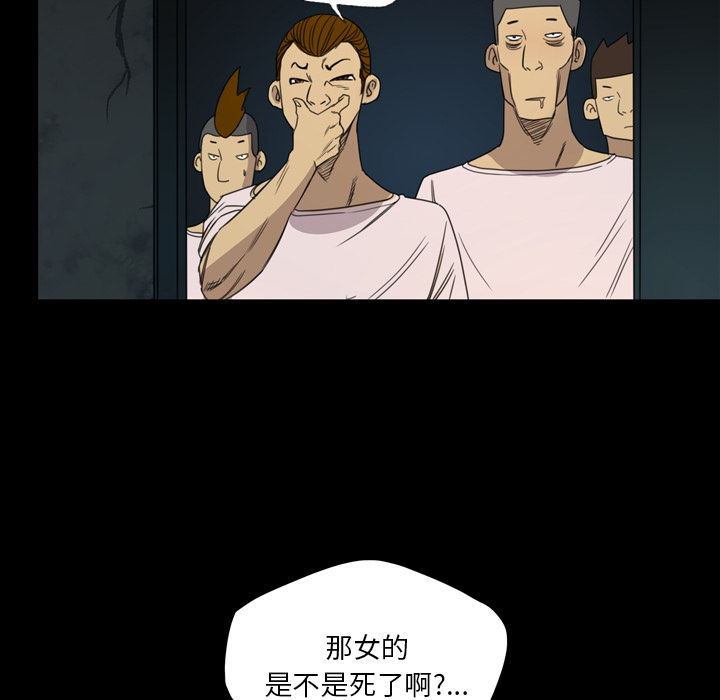 《军岛重罪之岛》漫画 第10章
