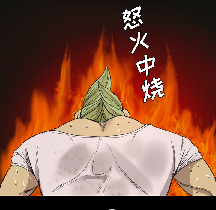 《军岛重罪之岛》漫画 第10章