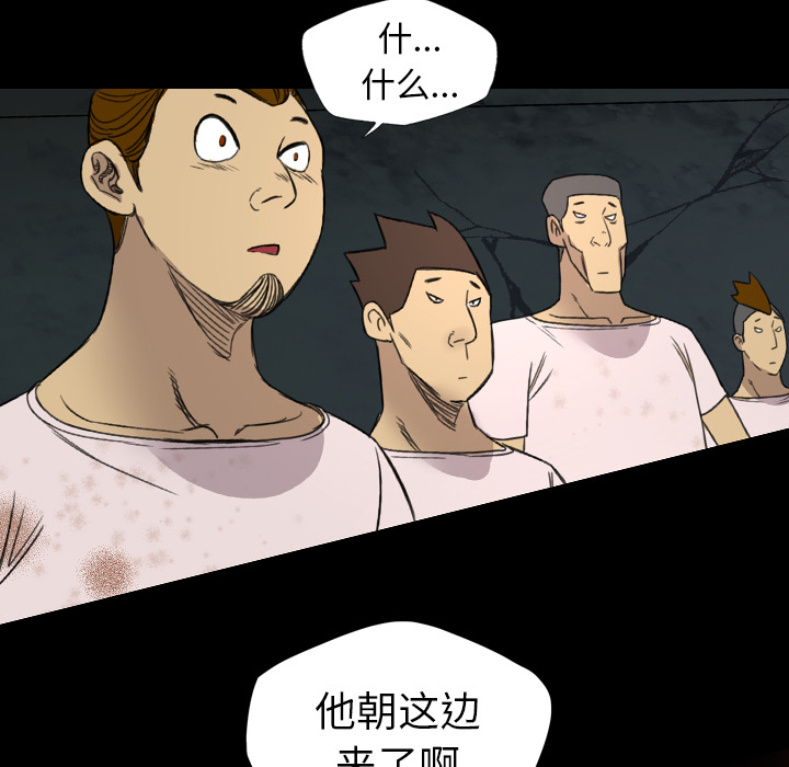 《军岛重罪之岛》漫画 第10章