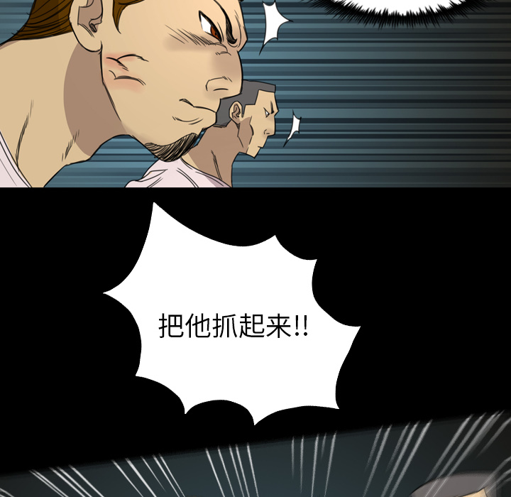 《军岛重罪之岛》漫画 第10章