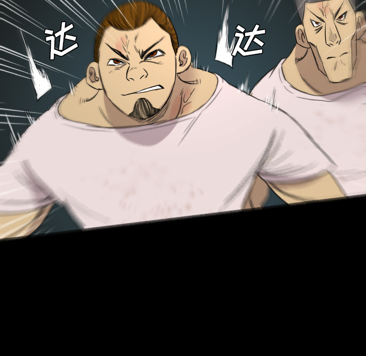 《军岛重罪之岛》漫画 第10章