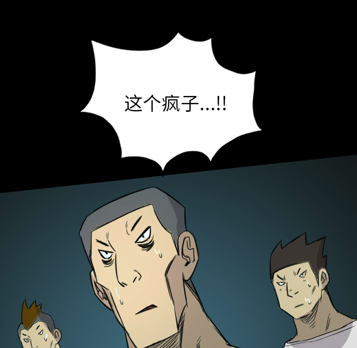 《军岛重罪之岛》漫画 第10章