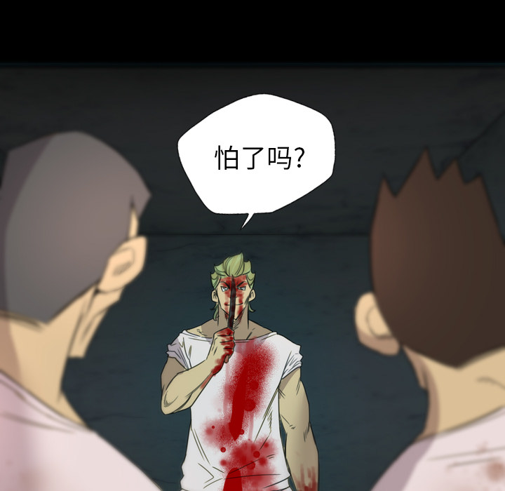 《军岛重罪之岛》漫画 第10章