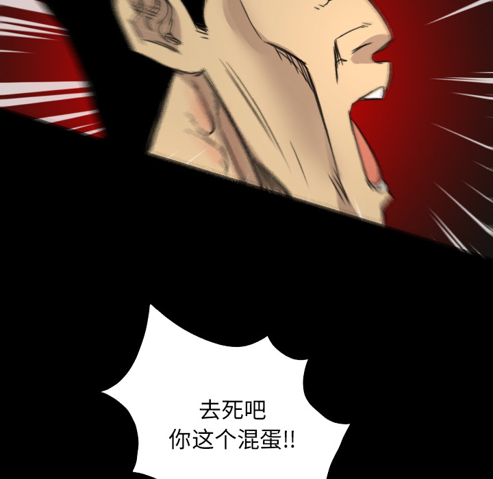 《军岛重罪之岛》漫画 第10章