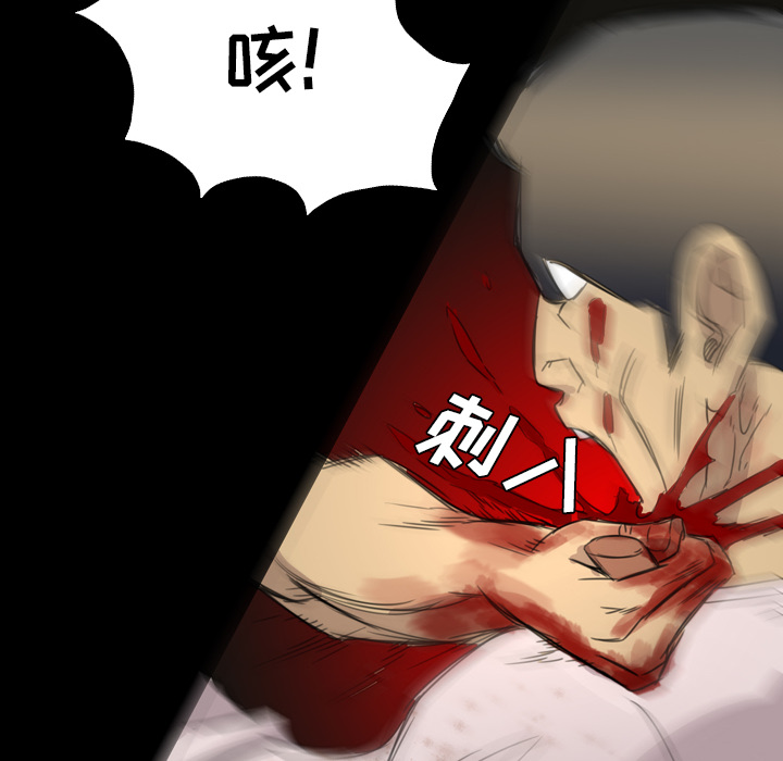《军岛重罪之岛》漫画 第10章