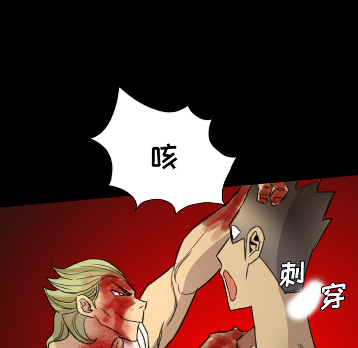 《军岛重罪之岛》漫画 第10章