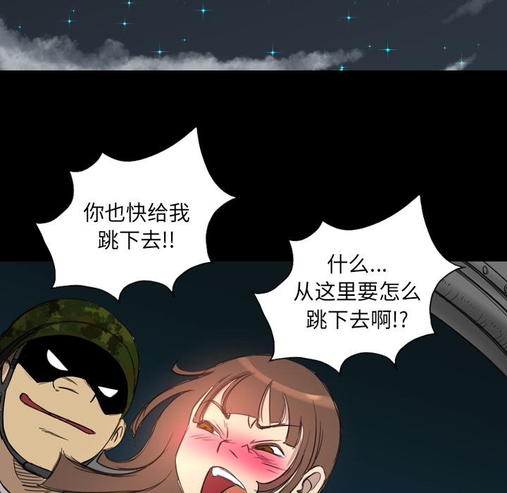 《军岛重罪之岛》漫画 第10章