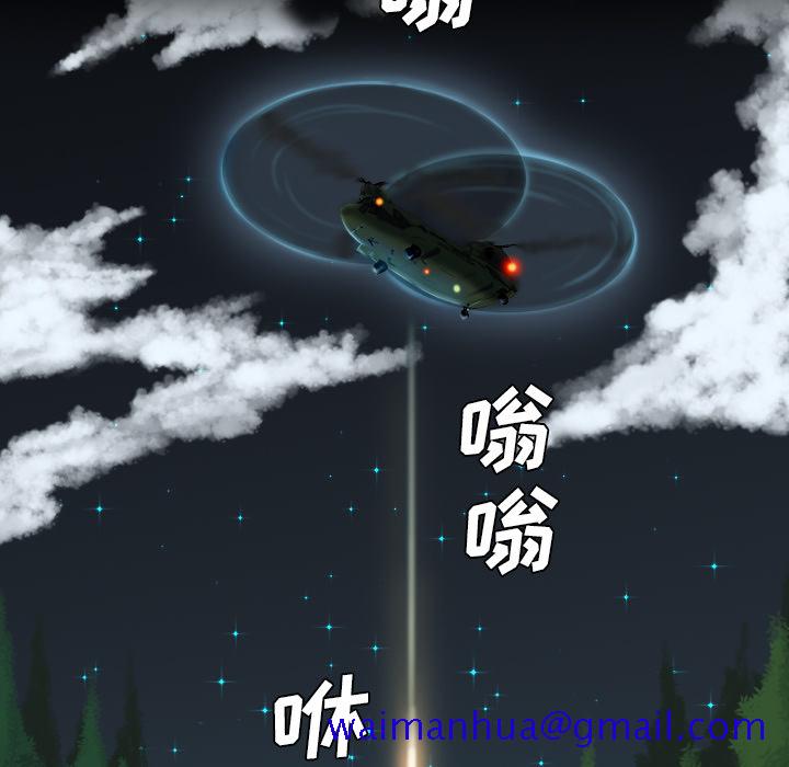 《军岛重罪之岛》漫画 第10章