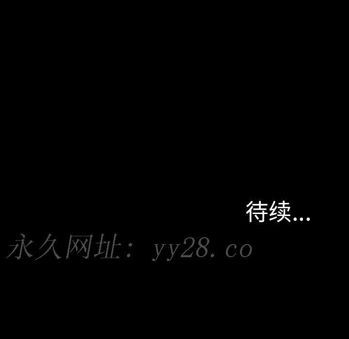 《军岛重罪之岛》漫画 第10章