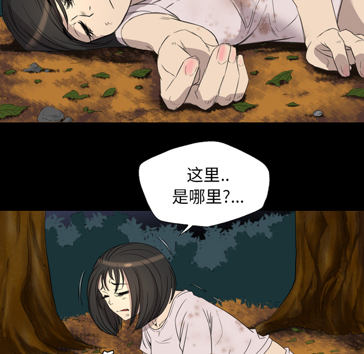 《军岛重罪之岛》漫画 第11章