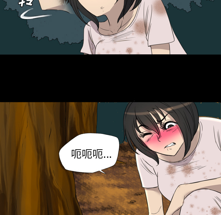 《军岛重罪之岛》漫画 第11章