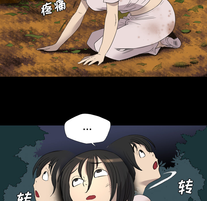 《军岛重罪之岛》漫画 第11章
