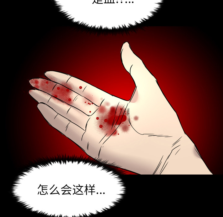 《军岛重罪之岛》漫画 第11章