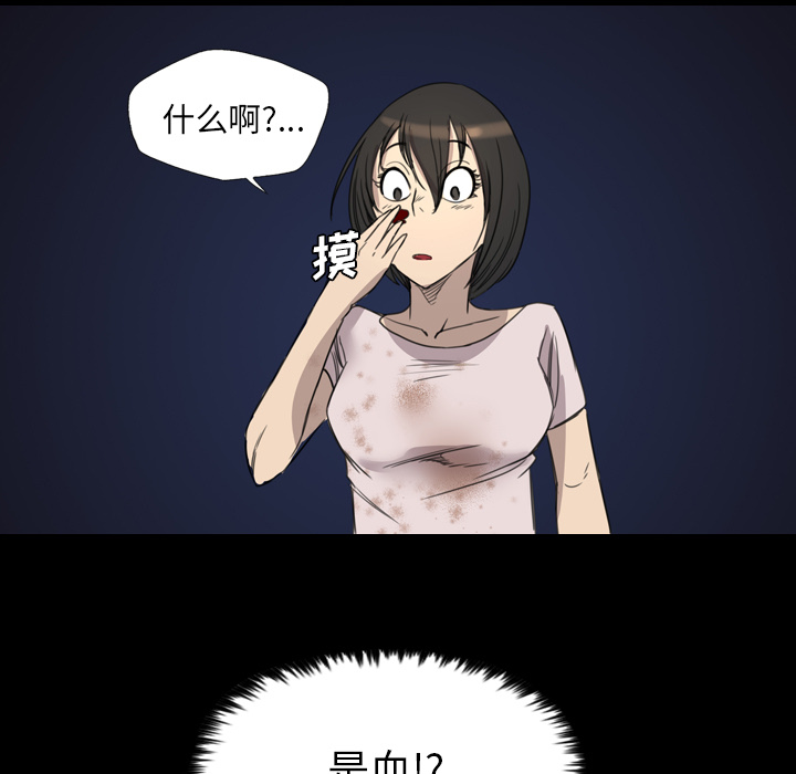 《军岛重罪之岛》漫画 第11章