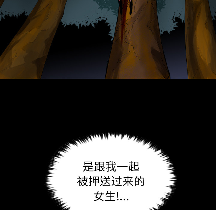 《军岛重罪之岛》漫画 第11章