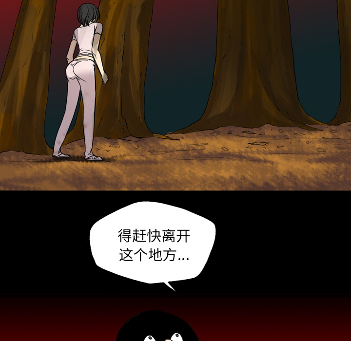 《军岛重罪之岛》漫画 第11章