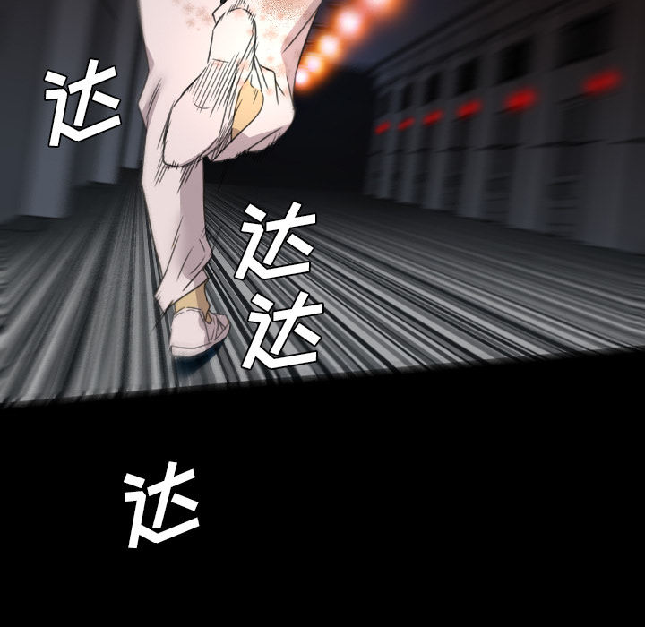 《军岛重罪之岛》漫画 第11章